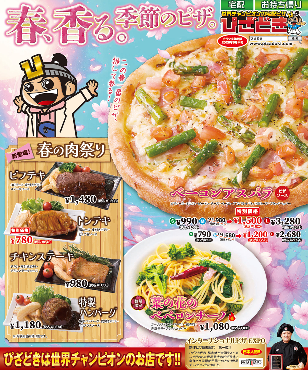 �҂��ǂ����j���[